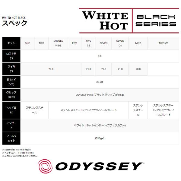 WHITE HOT BLACK SERIES ODYSSEY パター DOUBLE WIDE オデッセイ WHITE HOT BLACK SERIES ODYSSEY パター DOUBLE WIDE オデッセイ