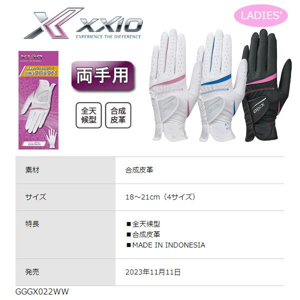 XXIO ダンロップ 24 ゼクシオ レディース 両手用ゴルフグローブ XXIO ダンロップ 24 ゼクシオ レディース 両手用ゴルフグローブ