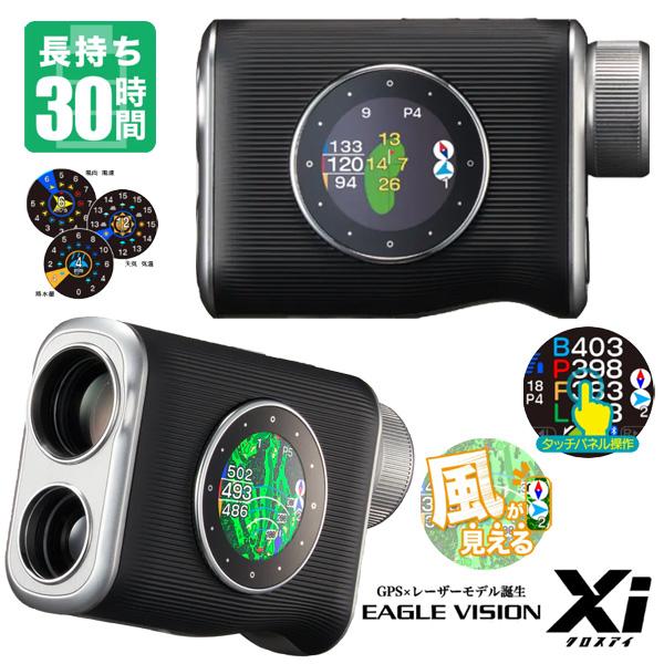 EAGLE VISION 朝日ゴルフ Xi EV-490 イーグルビジョン クロス EAGLE VISION 朝日ゴルフ Xi EV-490 イーグルビジョン クロス