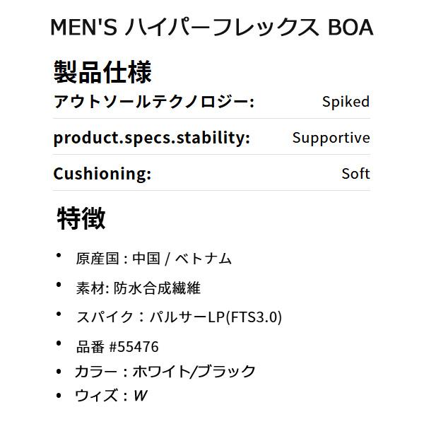FootJoy 25  FJ ハイパーフレックス BOA 【ホワイト/ブラック】 55476 （W) HYPERFLEX BOA スパイク ゴルフシューズ フットジョイの画像