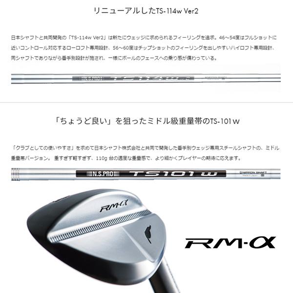 RM(フォーティーン) フォーティーン RM-α ウェッジ (TS-114w RM(フォーティーン) フォーティーン RM-α ウェッジ (TS-114w