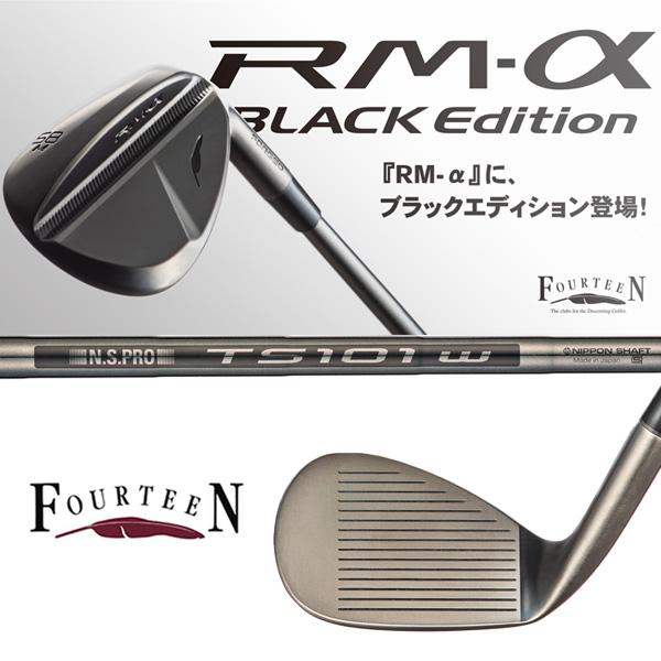 RM（フォーティーン） フォーティーン RM-α ブラックエディション