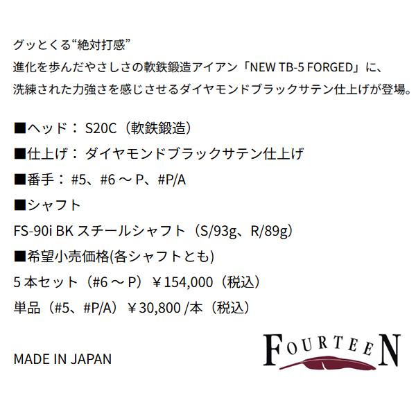 FOURTEEN（フォーティーン） TB-5 FORGED ('25) ダイヤモンドブラック
