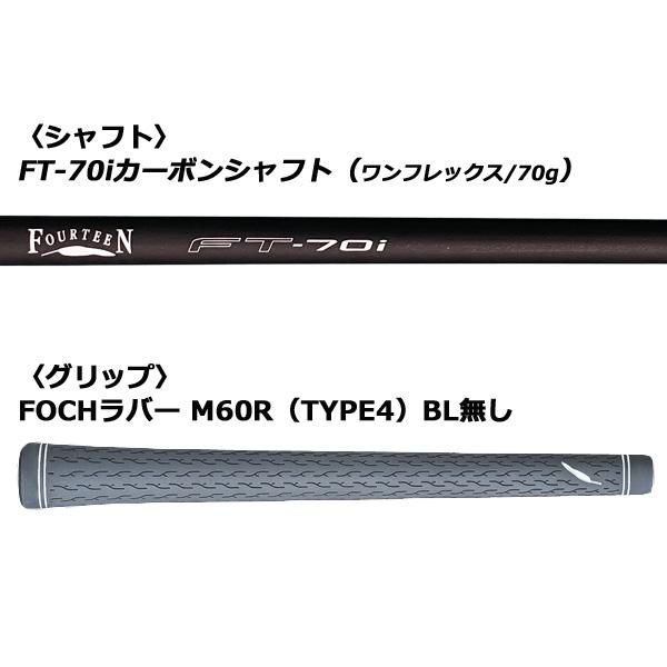【新品】フォーティーン 2023 TB-5  FT-70iカーボン 5本セット 新品】フォーティーン 2023 TB-5 FT-70iカーボン 5本セット