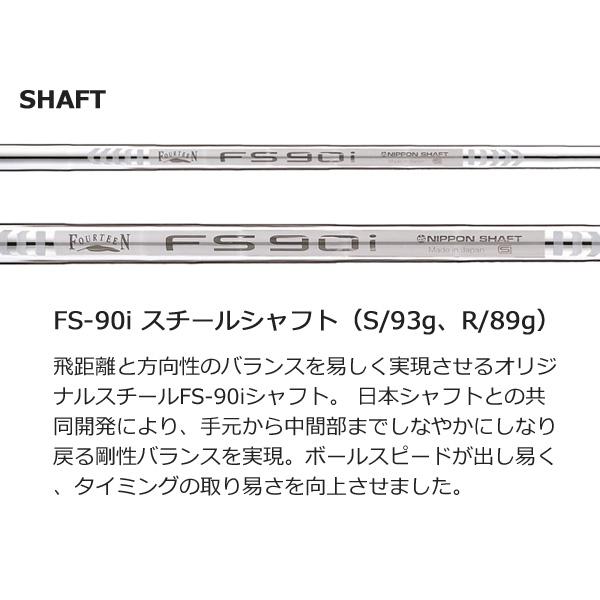 フォーティーン アイアン  TB-5 フォージド (左用)レフト  6本セット(#6〜＃9,＃Pw,＃P/A) FS-90iスチールシャフト レフティ FOURTEEN TB-5 FORGED Left｜tomikichi｜08