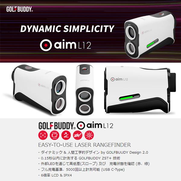 GOLFBUDDY（ゴルフバディ） 「アウトレット品・訳アリ/パッケージ破損