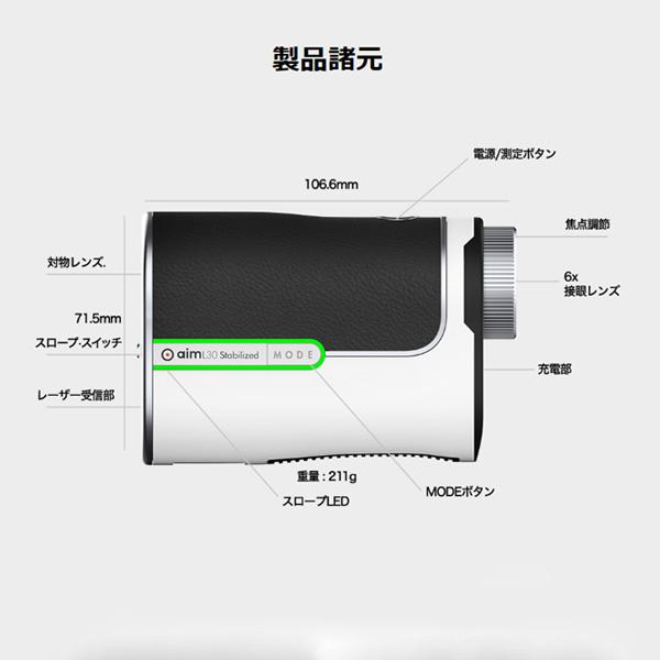 GOLFBUDDY ゴルフバディ golfzon aim L30 ビューファインダー 24モデル！手ぶれ防止 距離計 Stabilized＆JOLT 距離測定器 コンパクト 簡単 ZST+ ジョルトの画像