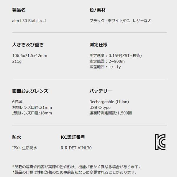 GOLFBUDDY ゴルフバディ golfzon aim L30 ビューファインダー 24モデル！手ぶれ防止 距離計 Stabilized＆JOLT 距離測定器 コンパクト 簡単 ZST+ ジョルトの画像