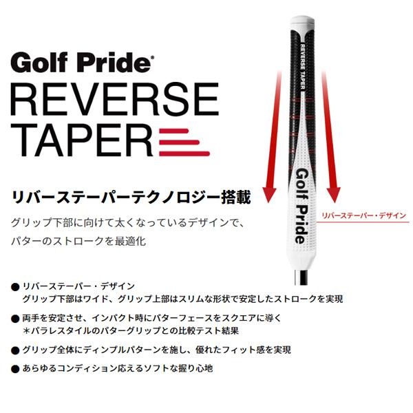 Golf Pride（ゴルフプライド） リバーステーパー パターグリップ Golf