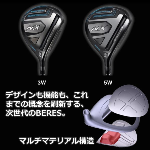 BERES NX HONMA FAIRWAY【 VIZARD FOR 45 】 カーボン シャフト ベレス