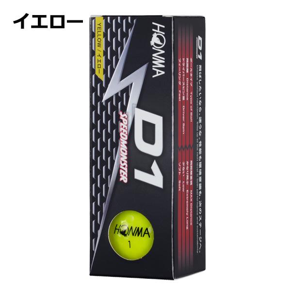 HONMA D1 ホンマ スピードモンスター 【2ダースセット/24個入】 2026