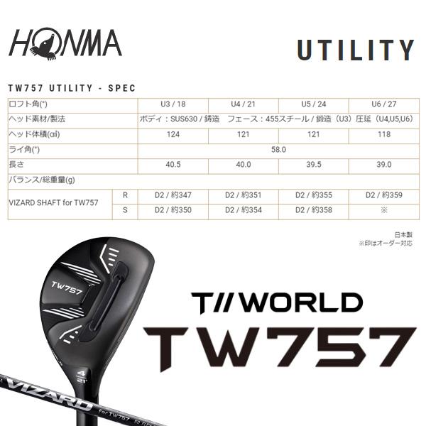 ホンマ　UT/VIZARD For TW757 /S/24TOURWORLD Amazon | 本間ゴルフ ユーティリティ T//WORLD TW757 UT VIZARD