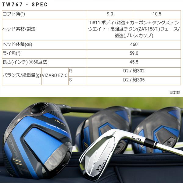 ホンマTW767 9.0ドライバー VIZARD EZ-C Sシャフト