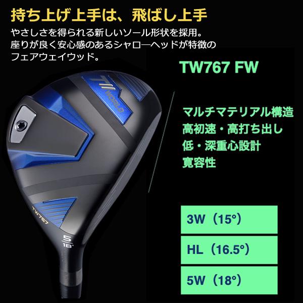 TW767 HONMA T//WORLD フェアウェイウッド 【 VIZARD EZ-C 】 カーボン