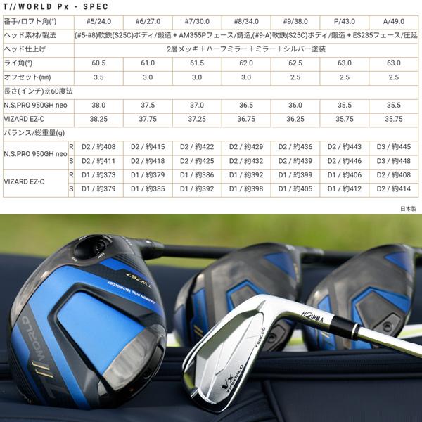 TW767 HONMA T//WORLD Px アイアン 5本セット(#6〜P) 【 VIZARD EZ-C