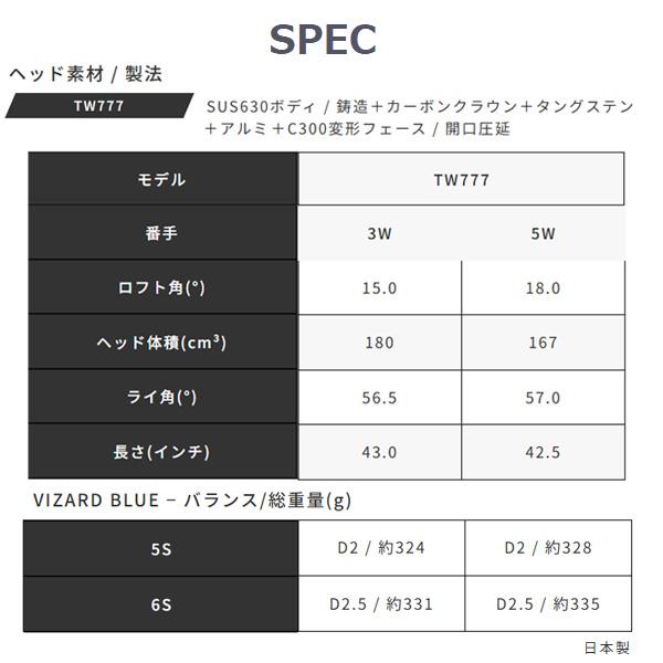 【11月28日予約販売】HONMA T//WORLD TW777 FAIRWAYWOOD【 VIZARD BLUE 】 カーボン シャフト ツアーワールド フェアウェイ ホンマゴルフ FWの画像