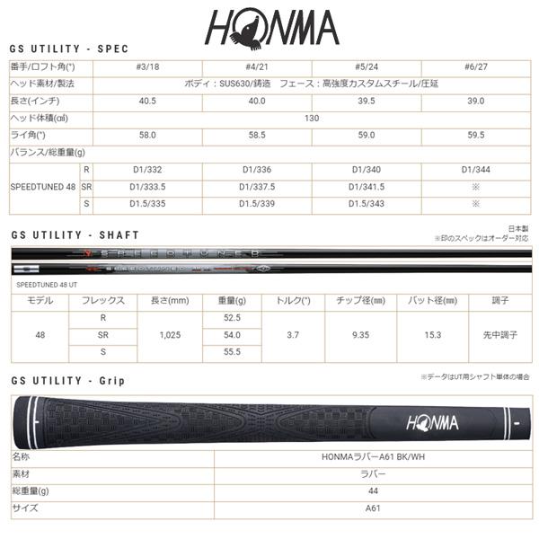 本間ゴルフ ホンマゴルフ ツアーワールド T//WORLD GSユーティリティー HONMA SPEEDTUNED 48 UT シャフト｜tomikichi｜11