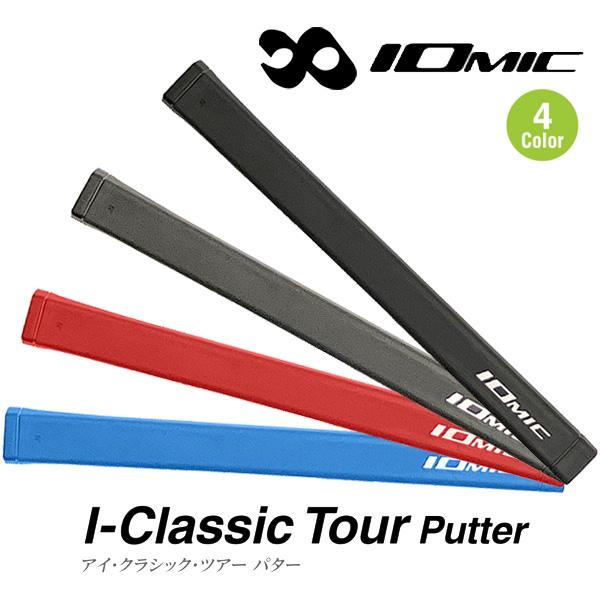 IOMIC（イオミック） IOMIC I-Classic Tour Putter イオミック「アイ