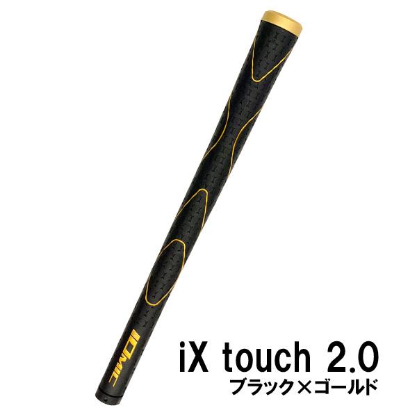 IOMIC（イオミック） 20周年記念グリップ 「アイ エックス タッチ 2.0