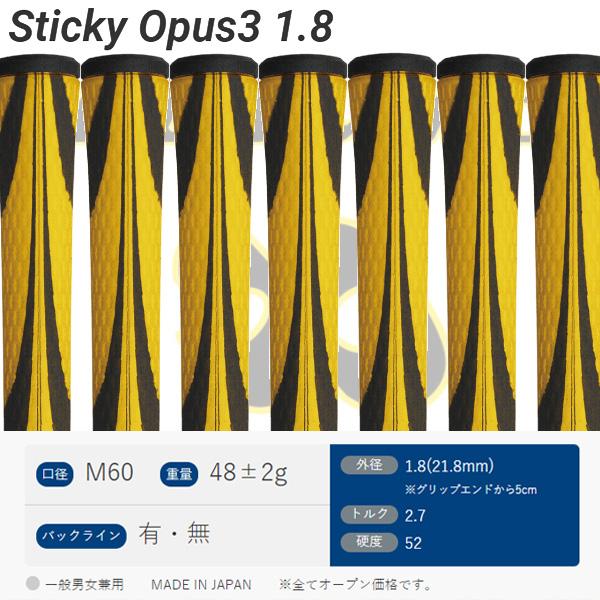 IOMIC（イオミック） グリップ スティッキー オーパス3「YE/BK」1.8