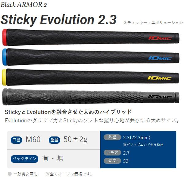 IOMIC Black ARMOR II Sticky Evolution2.3 イオミック ゴルフ
