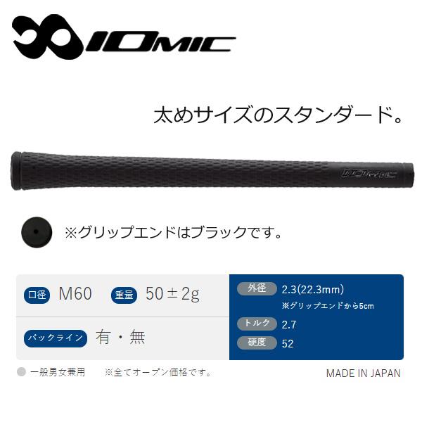 IOMIC（イオミック） IOMIC Sticky2.3【オールブラック】ゴルフ