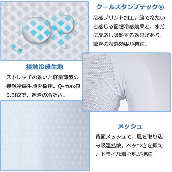 ZEROFIT ゼロフィット ICE MESH ボレロ イオンスポーツ EON アイス