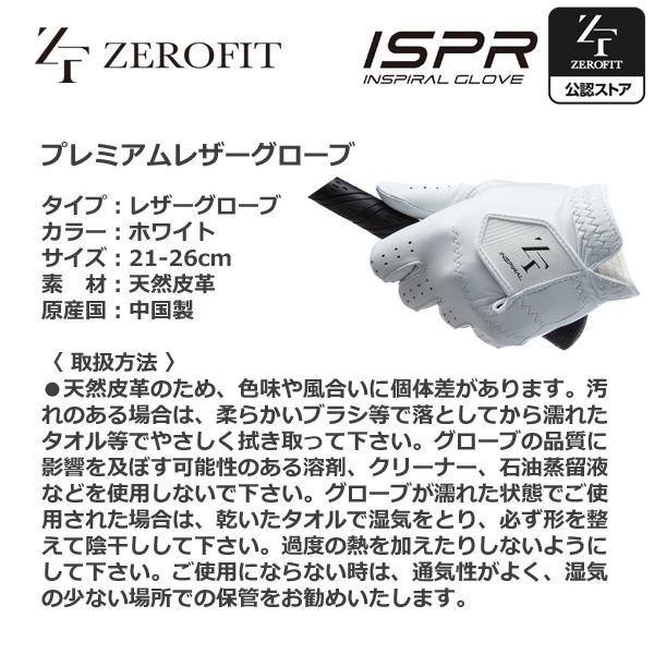 ZEROFIT イオンスポーツ ゼロフィット プレミアム グローブ EON SPORTS