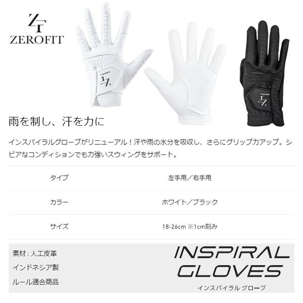 ZEROFIT INSPIRAL GLOVES 左手用 23cm 黒 5枚セット ZEROFIT - INSPIRAL GLOVES / インスパイラル グローブ 左手用