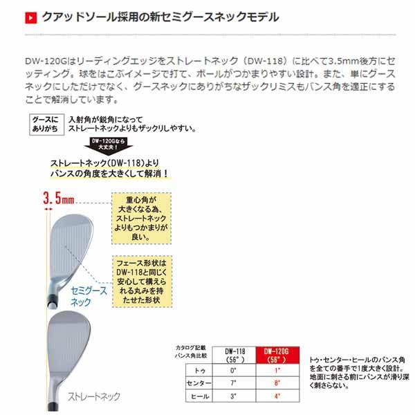 Dolphin Wedge キャスコ 20 ドルフィン ウェッジ DW-120G BLK