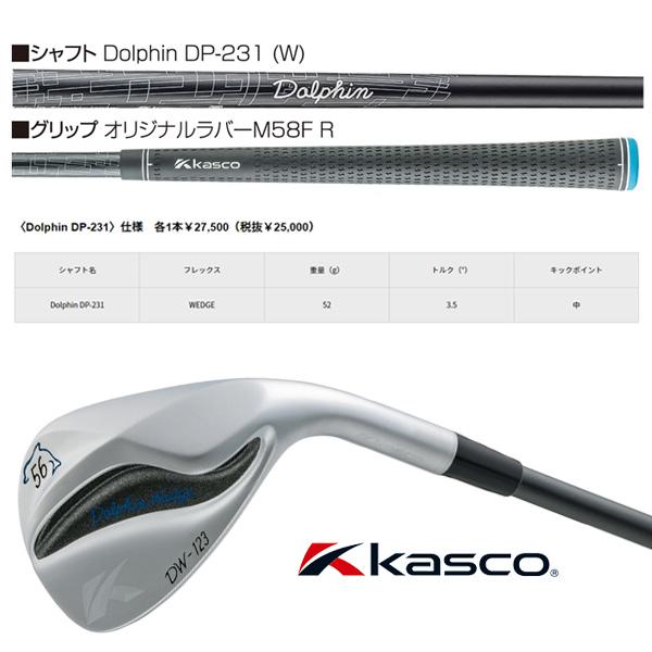 Dolphin Wedge キャスコ ドルフィン ウェッジ DW-123 Kasco DW123