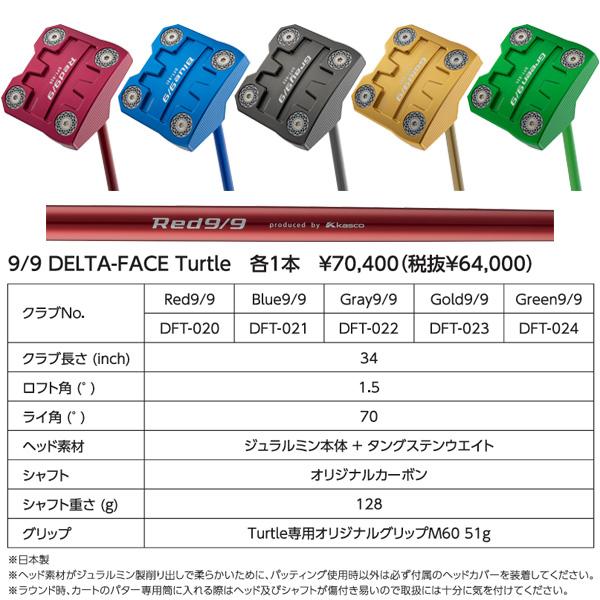 kasco（キャスコ） kasco 9/9 DELTA-FACE Turtle デルタフェイス