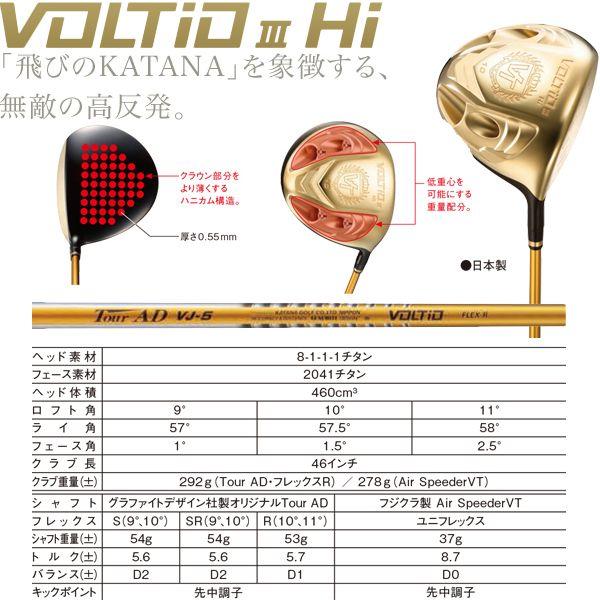 KATANA GOLF 処分価格！高反発 カタナ ヴォルティオ ドライバー