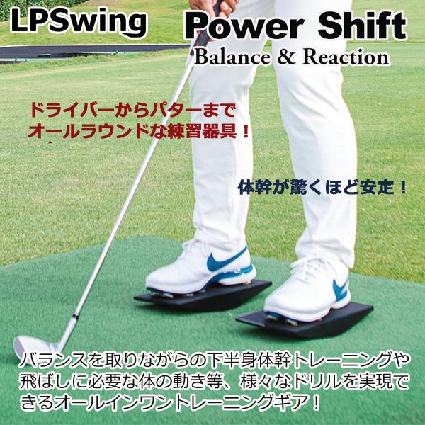 【美品】LPSwing Power Shift ゴルフ練習器具 下半身 体重移動 美品】LPSwing Power Shift ゴルフ練習器具 下半身 体重移動