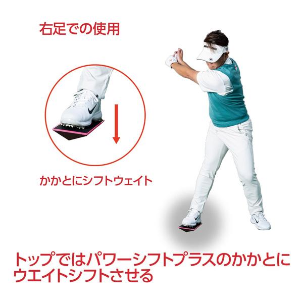 LPSwing パワーシフトプラス+ Power Shift Plus+（1個入り