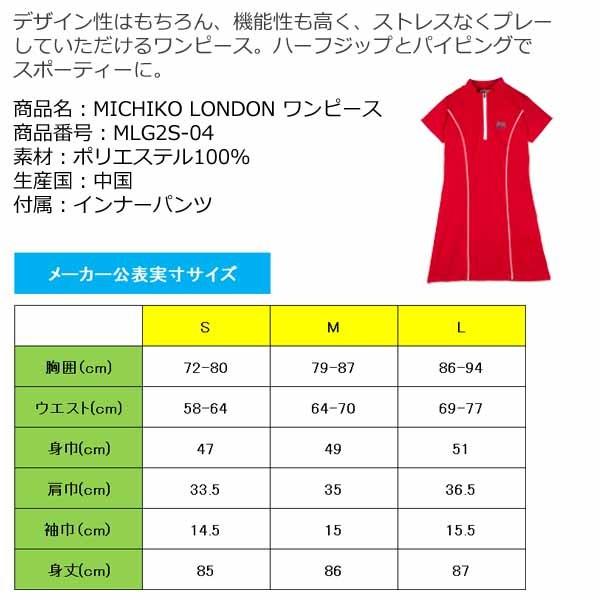 Michiko London レディースゴルフウェア ワンピース インナーパンツ付 Mlg2s 04 22ss ミチコロンドン Ml Mlg2s 04 とみきち 通販 Yahoo ショッピング