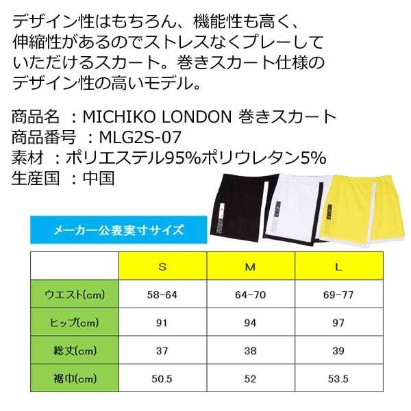 MICHIKO LONDON  巻きスカート インナーパンツ付 MLG2S-07  ミチコロンドン「ネコポス便送料無料！」 |  | 07