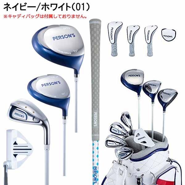 PERSON'S GOLF パーソンズ レディース クラブセット （8本セット