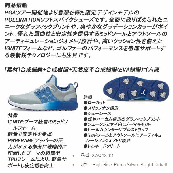 ネールさま専用購入ページ② イグナイト プーマ ゴルフ アーティキュレート ポリネーション ソフト