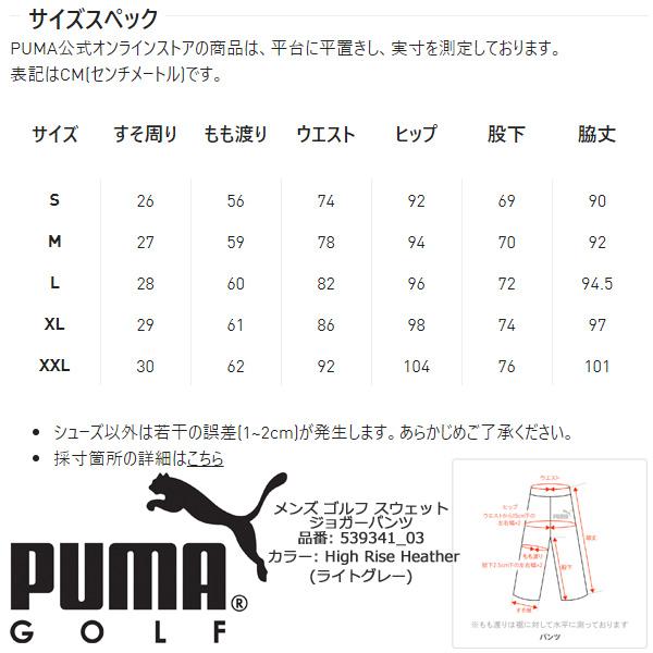 プーマ ゴルフ スウェット コンビネーション ジョガーパンツ ハイライズヘザー（ライトグレー）  539341 PUMA GOLF 22FW｜tomikichi｜10