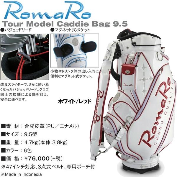 ロマロ ツアーモデル RomaRo Tour Model キャディバッグ 9.5 「レッドのみ」