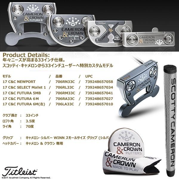 SCOTTY CAMERON 2017 タイトリスト スコッティキャメロン SCOTTY CAMERON 2017 タイトリスト スコッティキャメロン