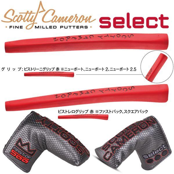 タイトリスト　スコッティキャメロン　ファーストラン　500 SCOTTY CAMERON 2014 タイトリスト スコッティ・キャメロン