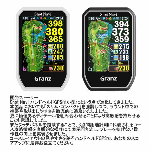 ShotNavi Shot Navi Granz ショットナビ グランツ GPS距離計測 ShotNavi Shot Navi Granz ショットナビ グランツ GPS距離計測