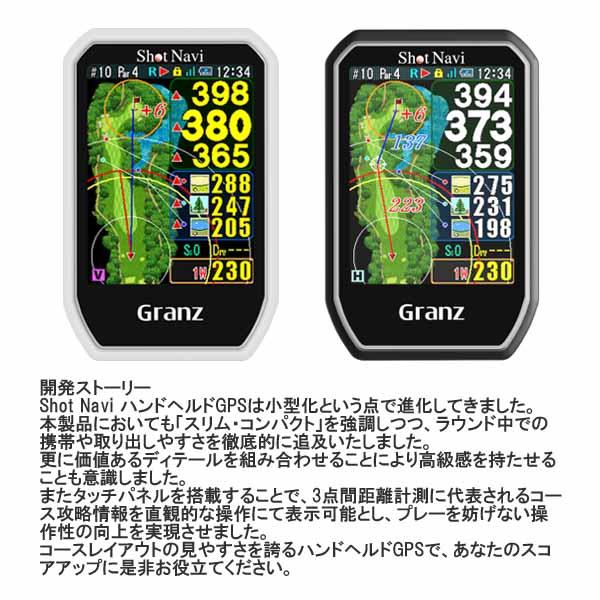 Shot Navi Granz ショットナビ グランツ GPS距離計測 ゴルフ ハンディ