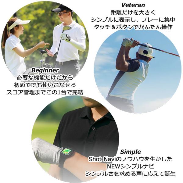 ShotNavi（ショットナビ） Shot Navi SkyNova スカイノヴァ GPS距離