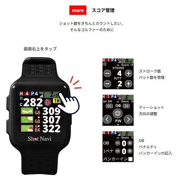 ShotNavi（ショットナビ） Shot Navi SkyNova スカイノヴァ GPS距離