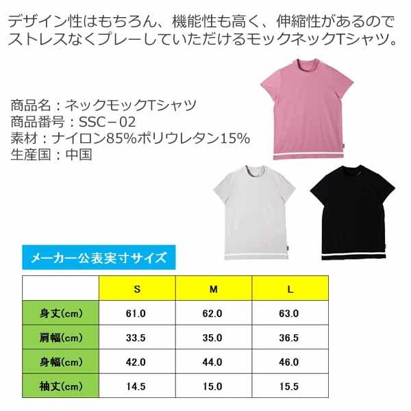 SUSIC サシック モックネックTシャツ SSC-02 22SS ゴルフウェア  「ネコポス便送料無料！」｜tomikichi｜13