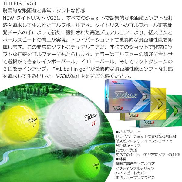 Titleist VG3 タイトリスト ゴルフボール 22 「1ダース/12個入り