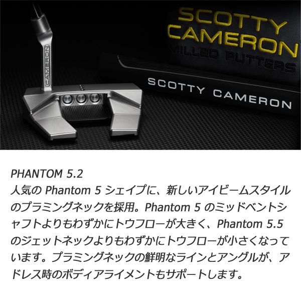 PHANTOM（スコッティ・キャメロン） タイトリスト スコッティ